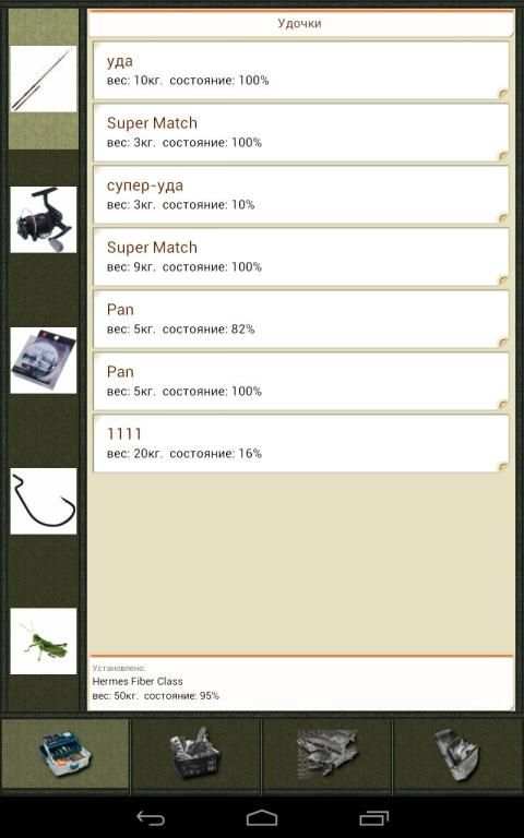 Мобильная русская рыбалка screenshot 2