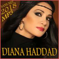 اغاني ديانا حداد بدون انترنت 2018 diana haddad
‎