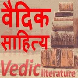 वैदिक साहित्य - Vedic Literature HINDI