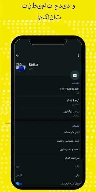 Tele Iran screenshot 5