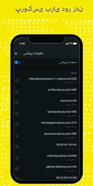 Tele Iran screenshot 2
