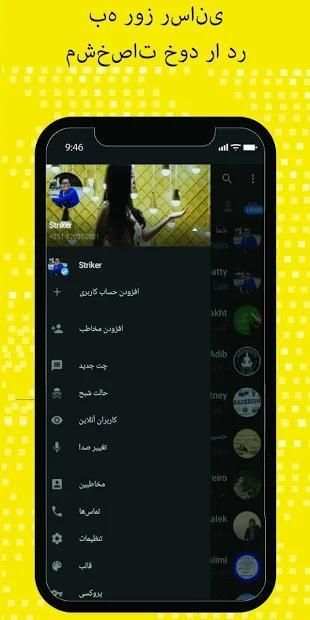Tele Iran screenshot 3