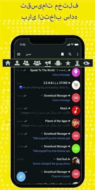 Tele Iran screenshot 1