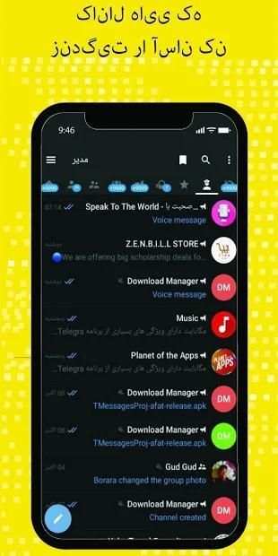 Tele Iran screenshot 4