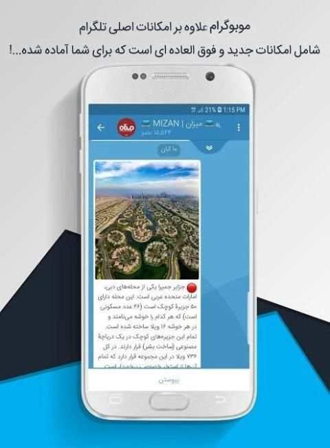 Mobogram Messenger 2019 screenshot 7