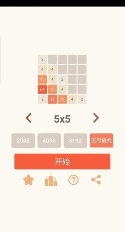 2048 Puzzle Game screenshot 2