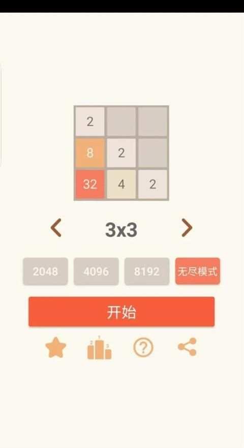 2048 Puzzle Game screenshot 5