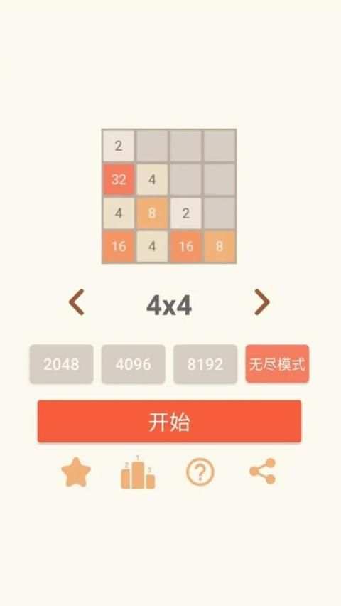 2048 Puzzle Game screenshot 1