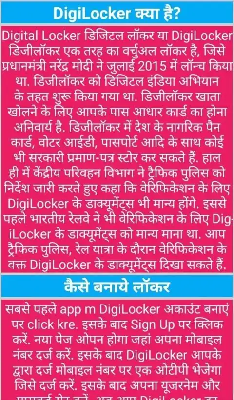 DigiLocker-(Digital Locker) screenshot 6