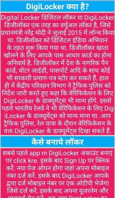 DigiLocker-(Digital Locker) screenshot 6