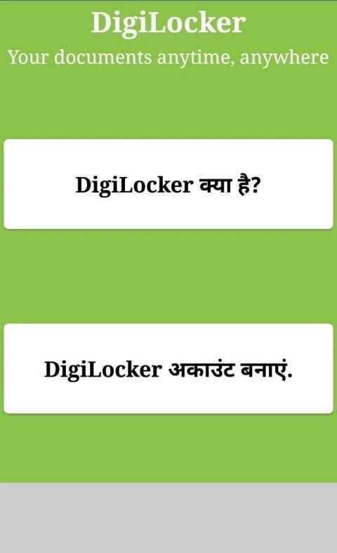 DigiLocker-(Digital Locker) स्क्रीनशॉट 7