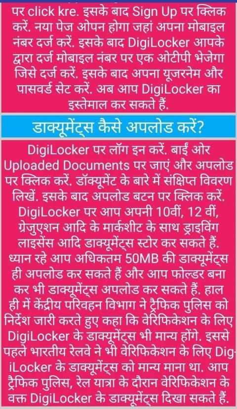 DigiLocker-(Digital Locker) screenshot 5