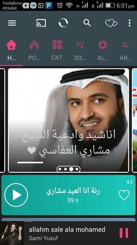 رنات واناشيد وادعية اسلامية Islamic Ringtones
‎ screenshot 2