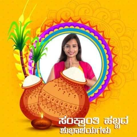 Kannada Sankranti Photo Frames screenshot 3