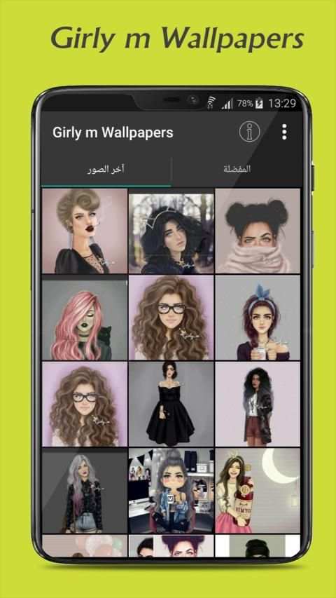 Girly m Wallpapers 2019 स्क्रीनशॉट 10
