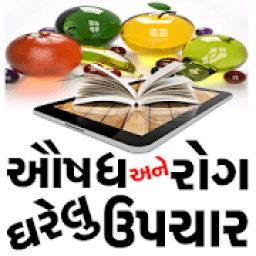 Gharelu Upchar आइकन