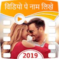 Video Par Name Likhe on 9Apps