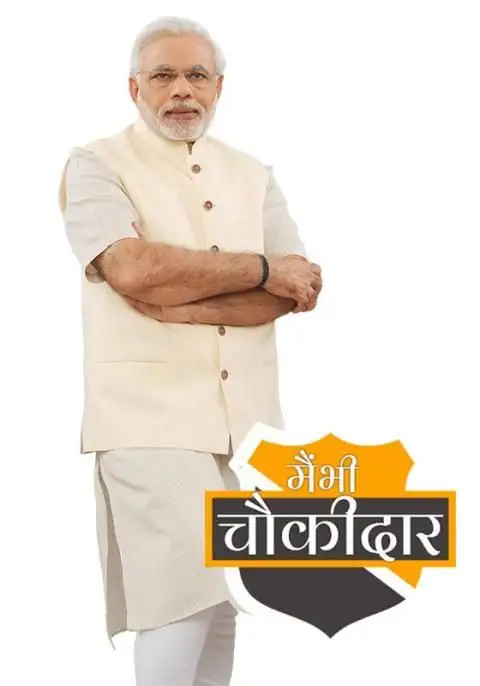 Chowkidar Dp Maker APK Download 2023 - Free - 9Apps Chowkidar Dp Maker APK Download 2023 - Free - 9Apps