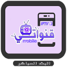 ikon قنواتي TV بث مباشر _ Qanawati
‎