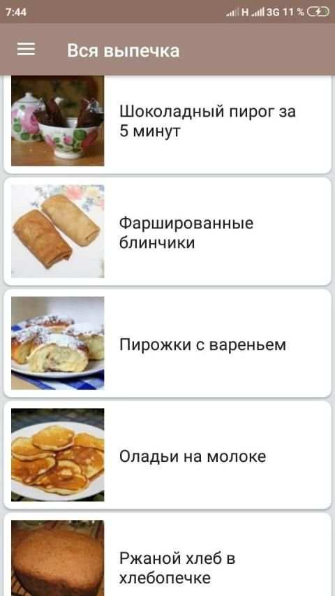 Выпечка рецепты с фото домашние торт и печенье screenshot 2