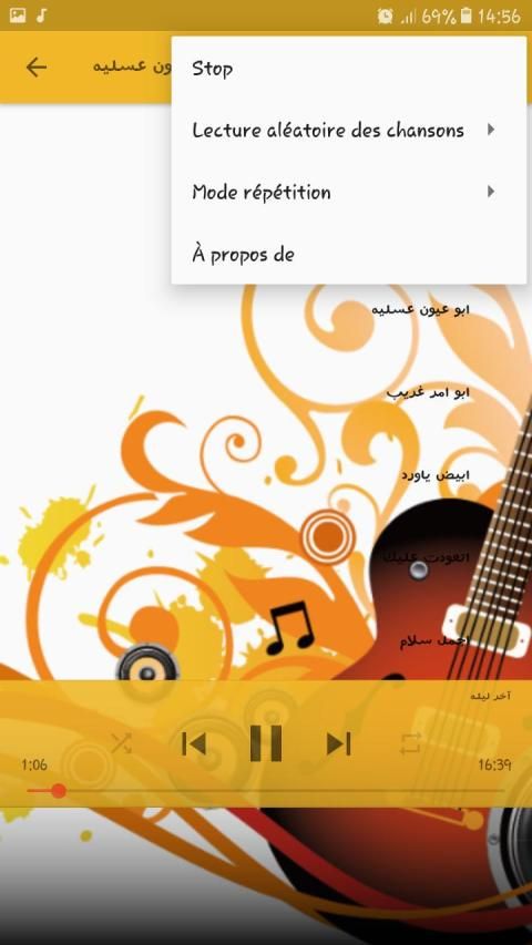 أغاني شادية بدون انترنت
‎ screenshot 2