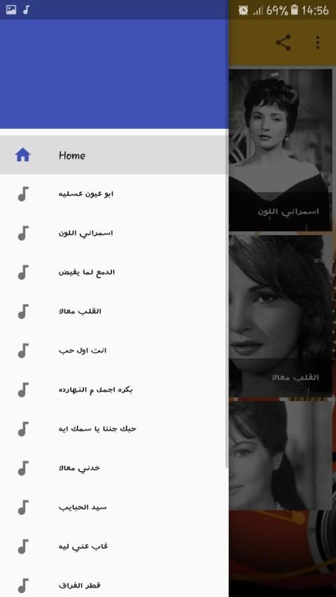 أغاني شادية بدون انترنت
‎ screenshot 5