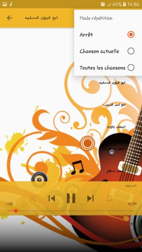 أغاني شادية بدون انترنت
‎ screenshot 1