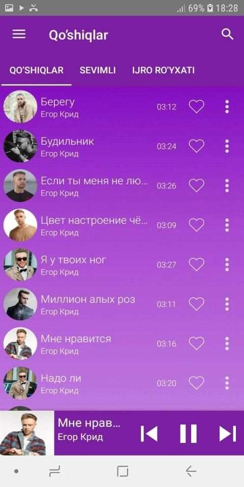 Егор Крид, оффлайн и тексты песен screenshot 3
