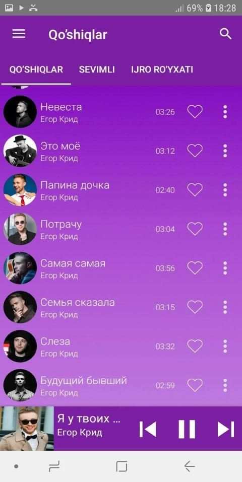 Егор Крид, оффлайн и тексты песен screenshot 6