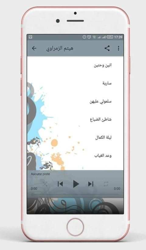 هيثم الزمراوي
‎ screenshot 4
