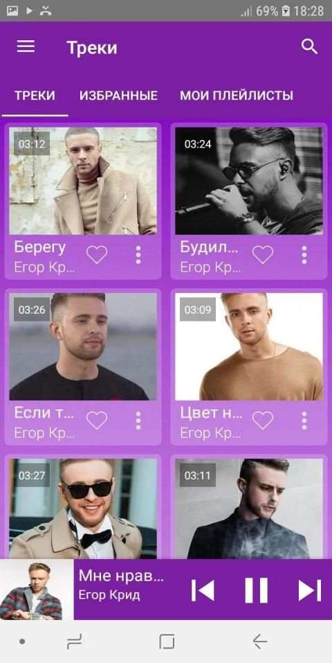 Егор Крид, оффлайн и тексты песен screenshot 4