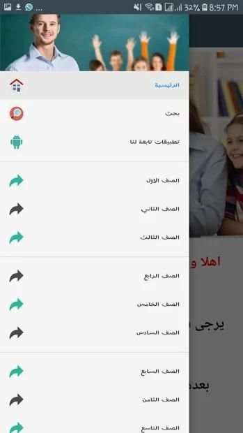 المعلم خطط وتحاضير ومواد مساندة للفصل الاول
‎ скриншот 2