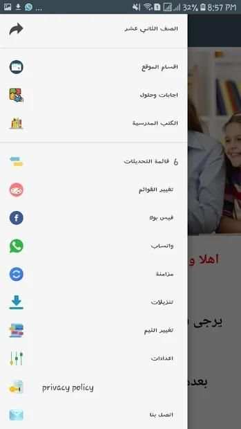 المعلم خطط وتحاضير ومواد مساندة للفصل الاول
‎ скриншот 4