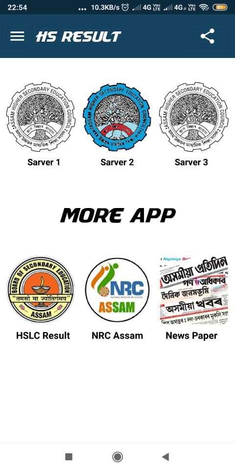 HS Result Assam | AHSEC Result Assam 2019 5 تصوير الشاشة