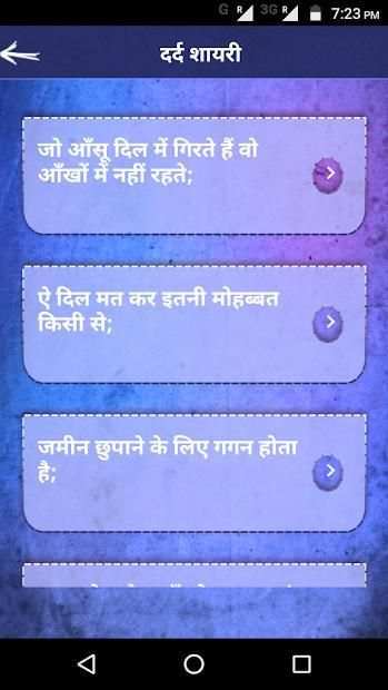 दर्द भरी शायरी - Hindi Dard Bhari Shayari Images स्क्रीनशॉट 2