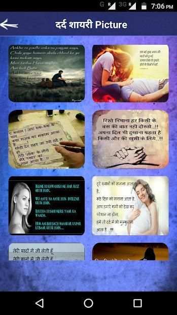 दर्द भरी शायरी - Hindi Dard Bhari Shayari Images स्क्रीनशॉट 3