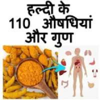 हल्दी के 110 औषधिय और गुण on 9Apps