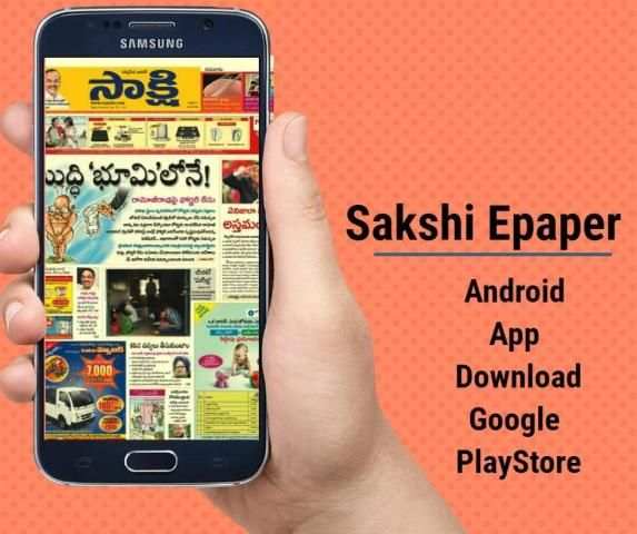 Sakshi Epaper - Telugu screenshot 4