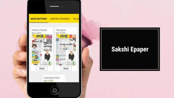Sakshi Epaper - Telugu स्क्रीनशॉट 1