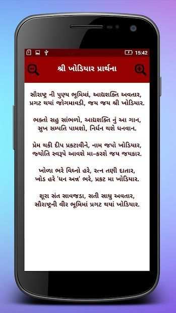 Khodiyar Maa Bhakti Ringtones screenshot 4