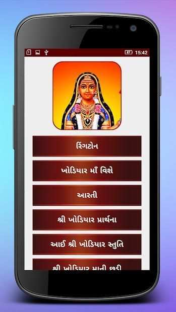 Khodiyar Maa Bhakti Ringtones screenshot 8