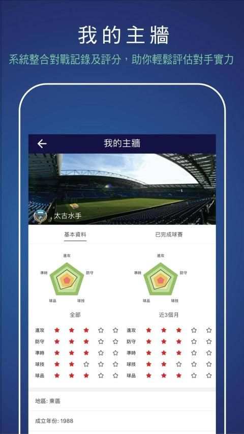 Freekick screenshot 5