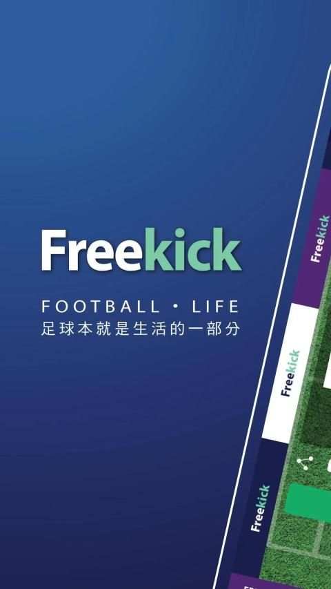 Freekick स्क्रीनशॉट 1