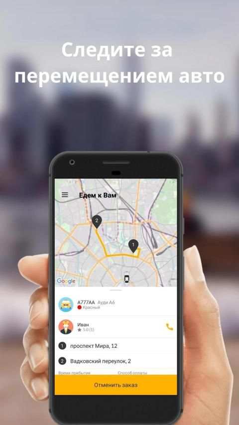GUN TAXI г.Алматы screenshot 3