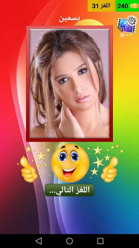 لعبة المشاهير
‎ screenshot 4