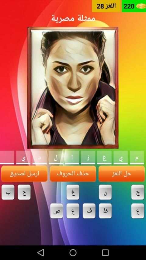 لعبة المشاهير
‎ screenshot 3