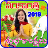 Bhogi Sankranti Pongal photo frames 2019 New