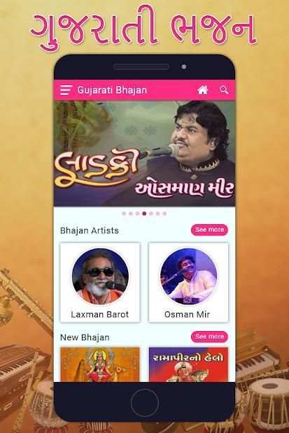Hit Bhajan MP3 Songs स्क्रीनशॉट 3