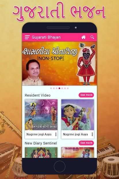 Hit Bhajan MP3 Songs स्क्रीनशॉट 4