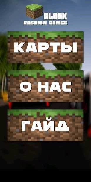 Машины Мод для Майнкрафт PE screenshot 3